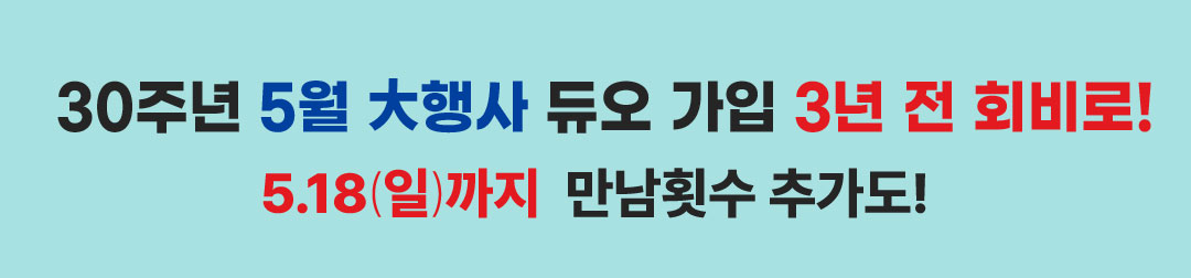 프로모션이벤트
