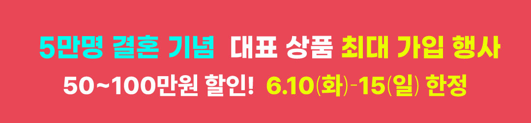 프로모션이벤트