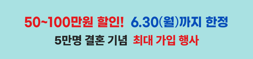 프로모션이벤트