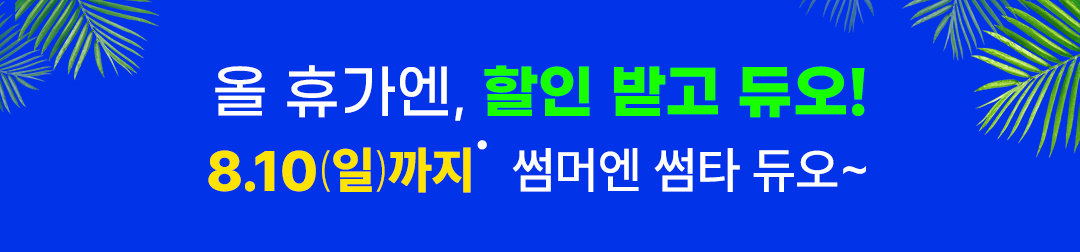 프로모션이벤트