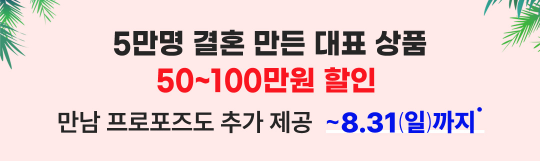 프로모션이벤트