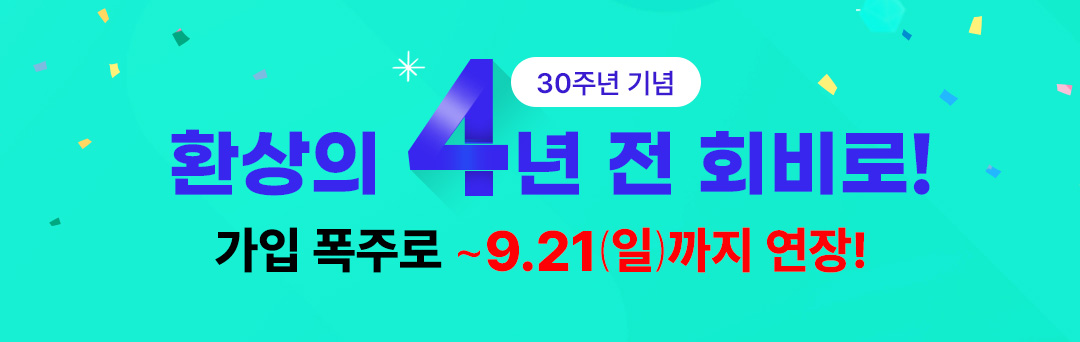 프로모션이벤트