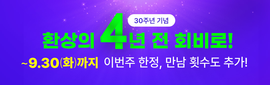 프로모션이벤트