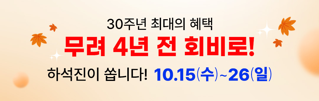 프로모션이벤트