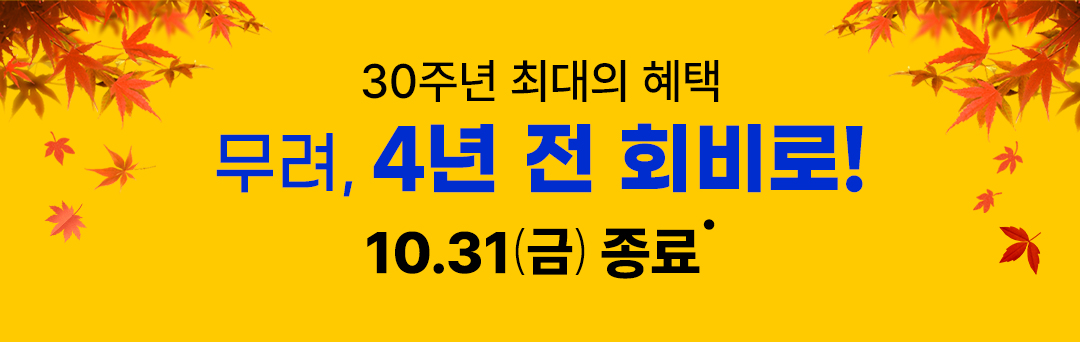 프로모션이벤트