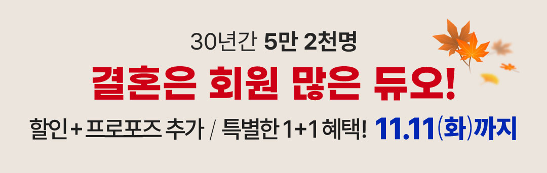 프로모션이벤트