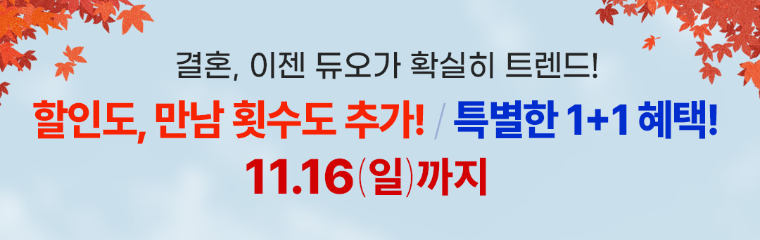 프로모션이벤트