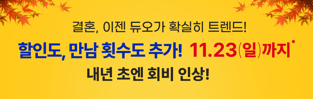 프로모션이벤트