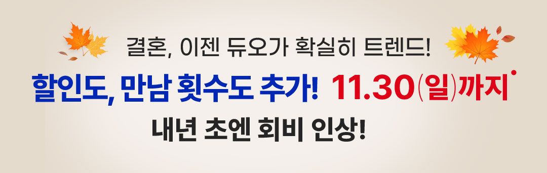 프로모션이벤트