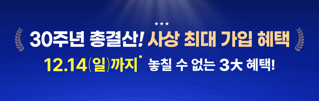 프로모션이벤트