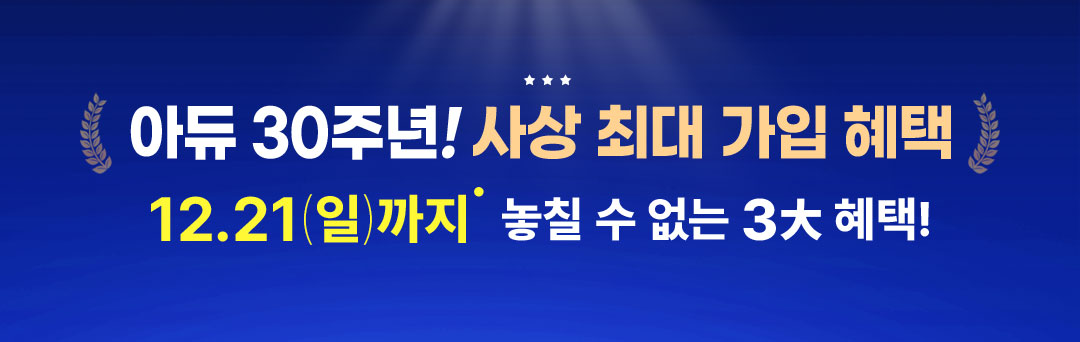 프로모션이벤트