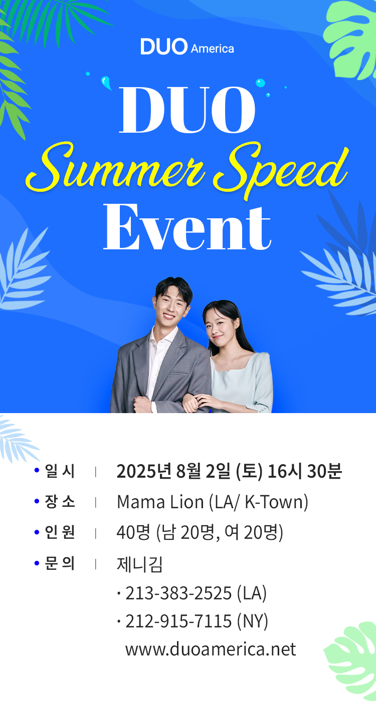 듀오 이벤트 4752
