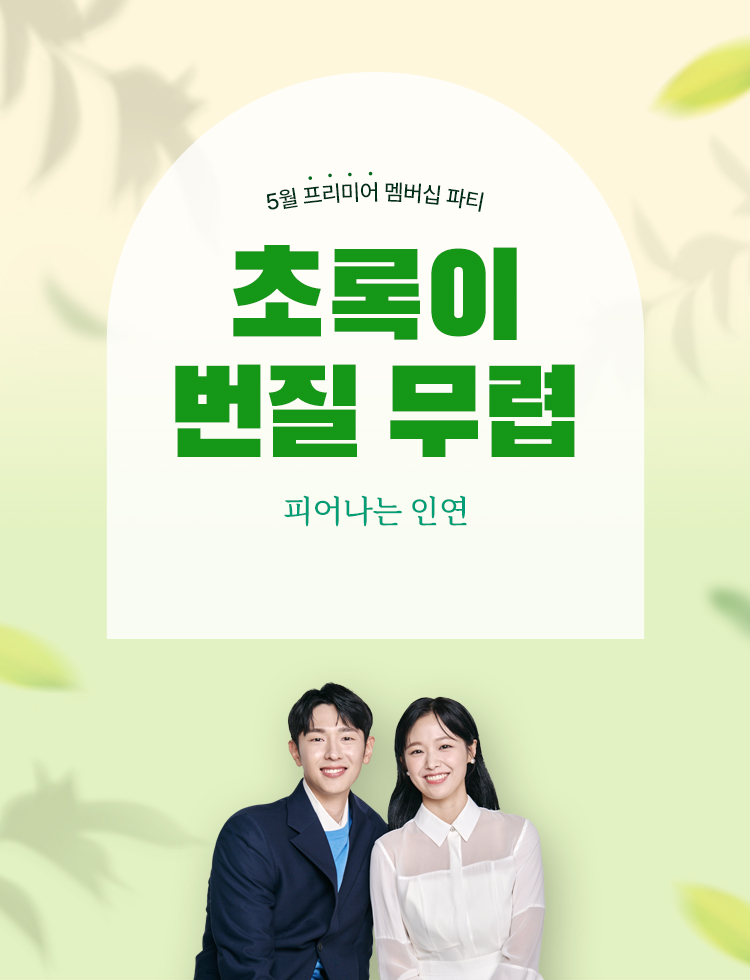 듀오 이벤트 4753
