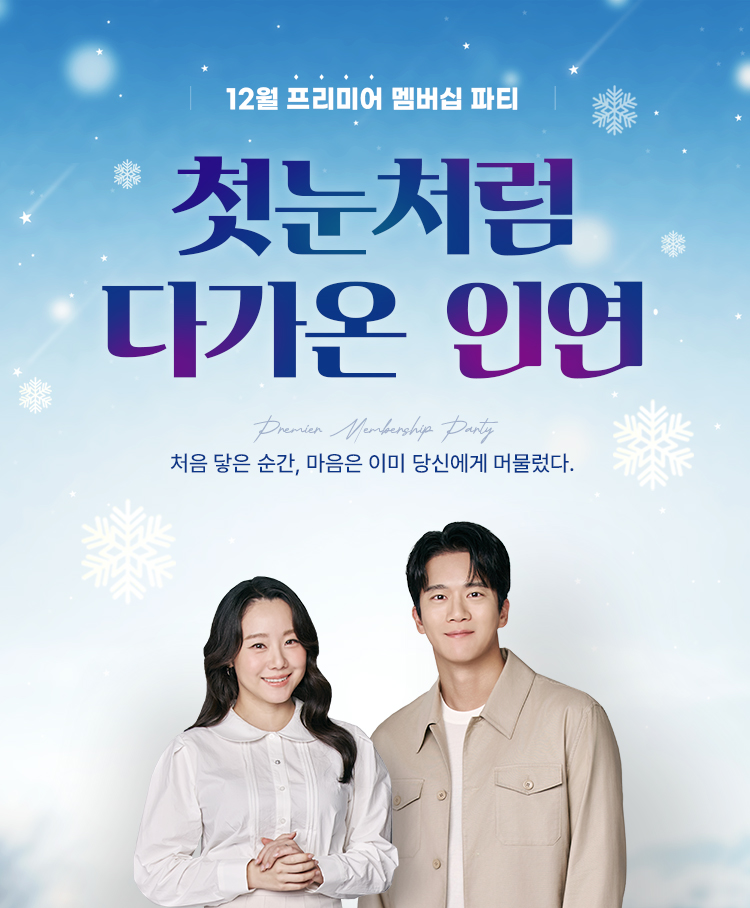 듀오 이벤트 4757