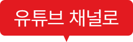 유튜브 채널로